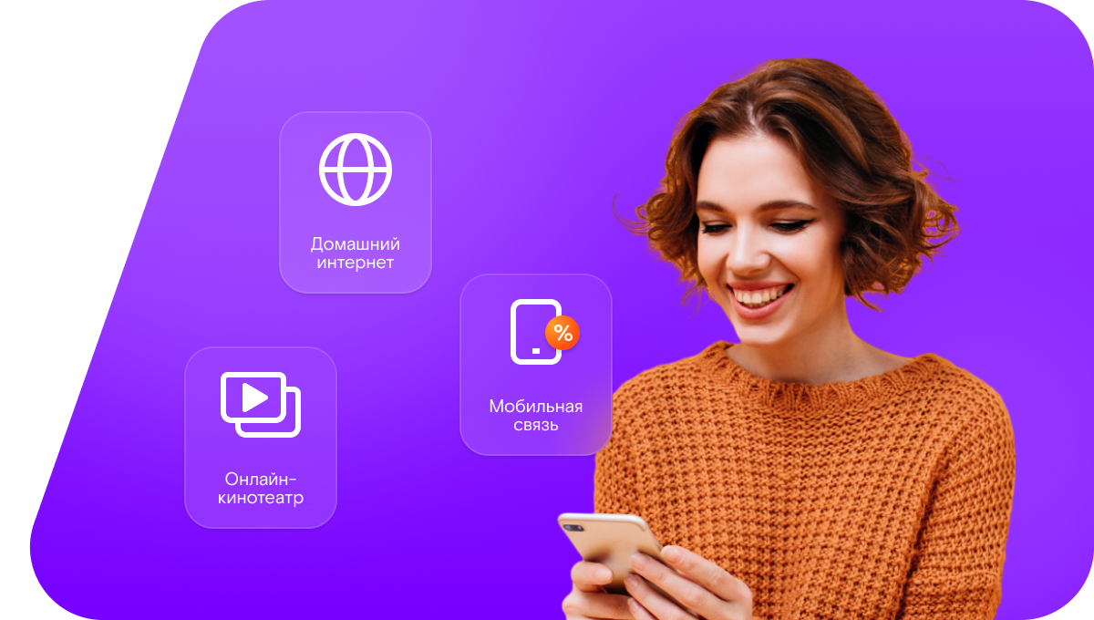 Промо-тарифы Ростелеком в&nbsp;хутор Грушин (Волгоградская область)